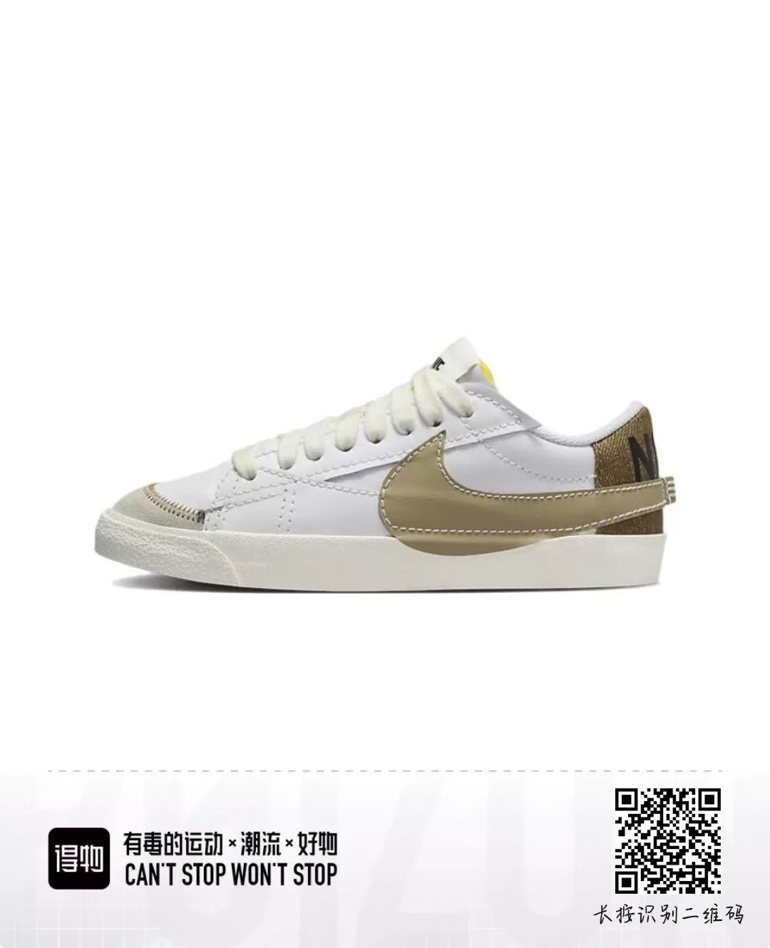 Nike Blazer Low Casual Sneakers in White Khaki - product image from the listing.