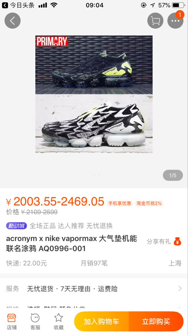 Nike Air VaporMax Moc 2 Acronym in Black White Volt AQ0996-001 - product image from the listing.
